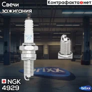 ����� ��������� NGK ���. 4929 4929 ����