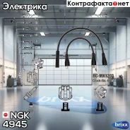 ������� �������������� RCMX1203 NGK ���. 4945 4945 ����