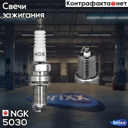 ����� ��������� BCP7ES NGK ���. 5030 5030 ����