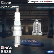 ����� ��������� V-LINE-13 NGK ���. 5339 5339 ����