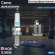 ����� ��������� IFR6B11 NGK ���. 5368 5368 ����