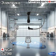 ������� �������������� RCTE119 NGK ���. 5298 5298 ����
