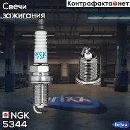 ����� ��������� IFR6D10 NGK ���. 5344 5344 ����