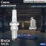 ����� ��������� 5531 NGK ���. 5531 DPR6EA9 NGK 5531 ����