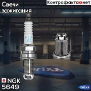 ����� ��������� BKR6EKE NGK ���. 5649 5649 ����