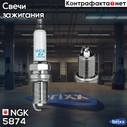 ����� ��������� PFR6U11G NGK ���. 5874 5874 ����