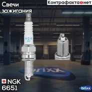 ����� ��������� NGK 6651 DCPR7EA-9 NGK ���. 6651 6651 ����
