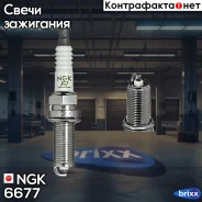 ����� ��������� 6677 NGK ���. 6677 LFR6B NGK 6677 ����