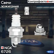����� ��������� NGK ���. 6726 6726 ����