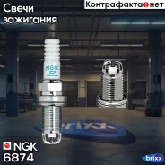 ����� ��������� NGK 6874 BKR5EKPB-13 NGK ���. 6874 6874 ����