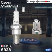 ����� ��������� BP4ES NGK ���. 6928 6928 ����