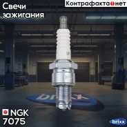 ����� ��������� 7075 NGK ���. 7075 BPR5E NGK 7075 ����