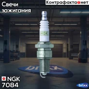 ����� ��������� 7084 NGK ���. 7084 BPR6EGP NGK 7084 ����