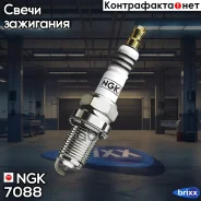 ����� ��������� NGK G-Power 7088 BCPR6EGP NGK ���. 7088 7088 ����