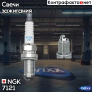 ����� ��������� Hyundai/Daewo/FORD/Honda/KIA/M�AZDA/Nissan/Toyota/SAAB/Subaru NGK ���. 7121 7121 ����