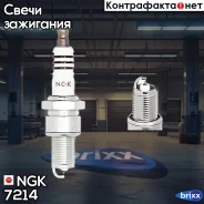 ����� ��������� GR5IX Iridium NGK ���. 7214 7214 ����