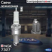 ����� ��������� NGK 7327 BP5EY 4049 NGK ���. 7327 7327 ����