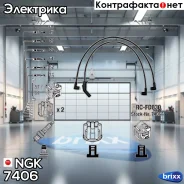 ������� �������������� RCFD830 NGK ���. 7406 7406 ����