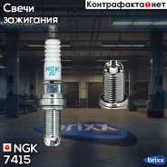 ����� ��������� 7415 NGK ���. 7415 DCPR8EKP NGK 7415 ����