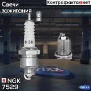 ����� ��������� BP6E NGK ���. 7529 7529 ����