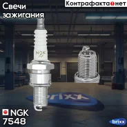 ����� ��������� NGK 7548 BR9EYA NGK ���. 7548 7548 ����