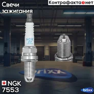 ����� ��������� NGK ���. 7553 7553 ����