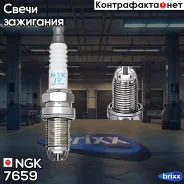 ����� ��������� BKUR6EK9 NGK ���. 7659 7659 ����