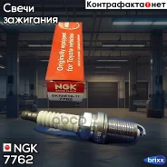 ����� ��������� NGK 4195 BKR6EYA-11 �Pack� 7762 NGK ���. 7762 7762 ����