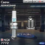 ����� ��������� PFR7G-11S NGK ���. 7772 7772 ����