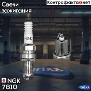 ����� ��������� BCP5ES11 NGK ���. 7810 7810 ����