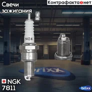 ����� ��������� 7811 NGK ���. 7811 BP6ES NGK 7811 ����