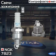 ����� ��������� 7823 NGK ���. 7823 BPR4HS NGK 7823 ����