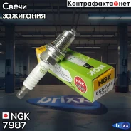 ����� ��������� BKR-GAS NGK ���. 7987 7987 ����