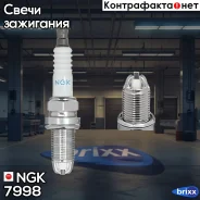 ����� ��������� BKR6ETA10 NGK ���. 7998 7998 ����