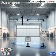 ������� �������������� RCHE75 NGK ���. 8516 8516 ����