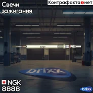 ����� �����������! VW Golf/T5, Audi A3 1.6-3.0TDi 03 NGK ���. 8888 DP-57 8888 ����