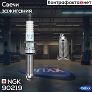 ����� ��������� NGK ���. 90219 90219 ����