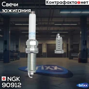 ����� ��������� NGK 90912 Silzkfr8D7G NGK ���. 90912 90912 ����