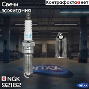 ����� ��������� LTR6BI-9 NGK ���. 92182 92182 ����