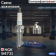 ����� ��������� NGK ���. 94731 94731 ����