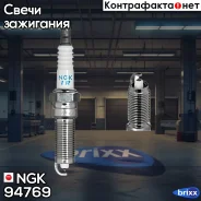 ����� ��������� NGK ���. 94769 94769 ����