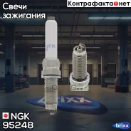 ����� ���������! BMW F20/F21/F45 1.5i/2.0i 15 NGK ���. 95248 95248 95248 ����