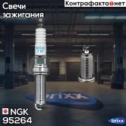 ������ NGK ���. 95264 95264 ����