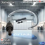 ������-���� ALFA Romeo/AUDI/Chevrolet/Citroen/D�Aihatsu/FIAT/FORD/Honda/LADA/L�Ancia/VW/SEAT/Skoda/Volvo NGK ���. 95801 ngk;95801; 95801 ����