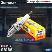 ����� ��������� 96166 NGK ���. 96166 ZFR6VG NGK 96166 ����