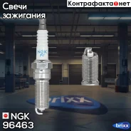 ����� ��������� (V-Line 45) FORD C-Max II 1.6/ Fiesta V, VI 1.25-1.6/ Focus II, III 1.4-1.6/ Mondeo IV 1.6 Volvo C30 1.6/S40 II 1.6/ V50 1.6 NGK ���....
