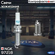 ����� ��������� Dilfr7B10G NGK ���. 97218 97218 ����