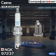 ����� ��������� V-LINE-44 NGK ���. 97237 97237 ����