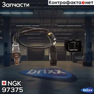 ������-���� NGK ���. 97375 97375 ����