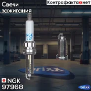 ����� ��������� 97968 NGK ���. 97968 Ilzkbr7B8G NGK 97968 ����